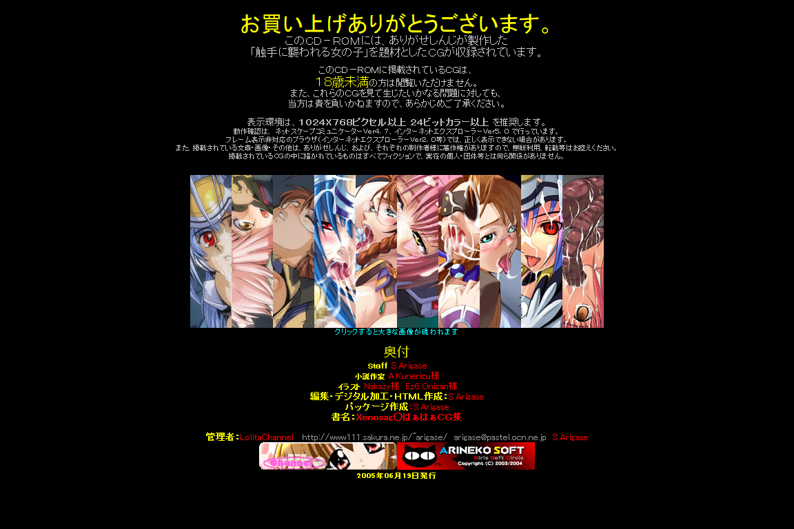 Hanken Chara Shokushu Ryoujoku CG Shuu No. 032!! Xenosag○ HaaHaa CG Shuu page 4 full