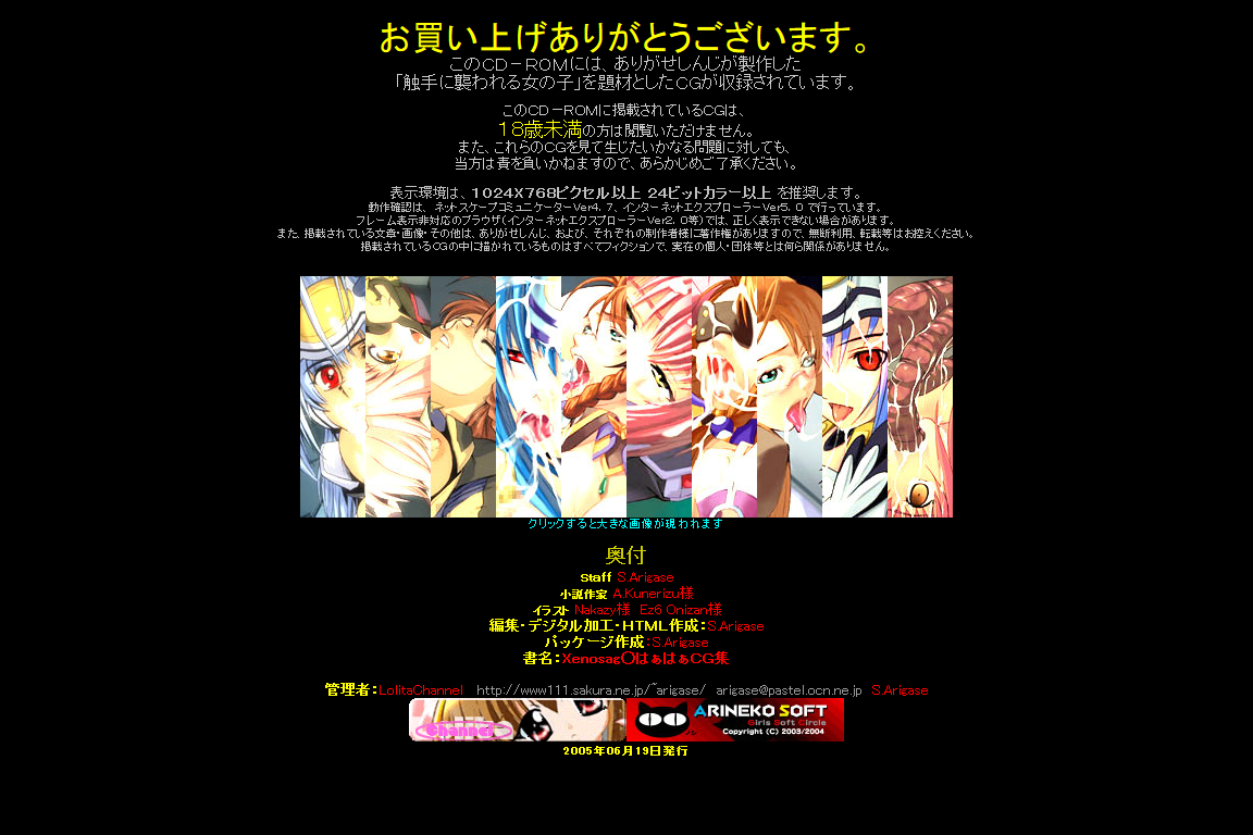 Hanken Chara Shokushu Ryoujoku CG Shuu No. 032!! Xenosag○ HaaHaa CG Shuu page 5 full