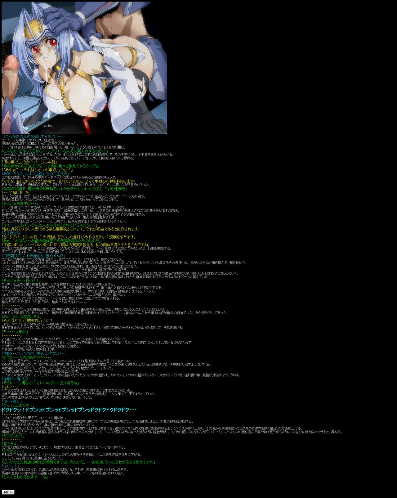 Hanken Chara Shokushu Ryoujoku CG Shuu No. 032!! Xenosag○ HaaHaa CG Shuu page 6 full