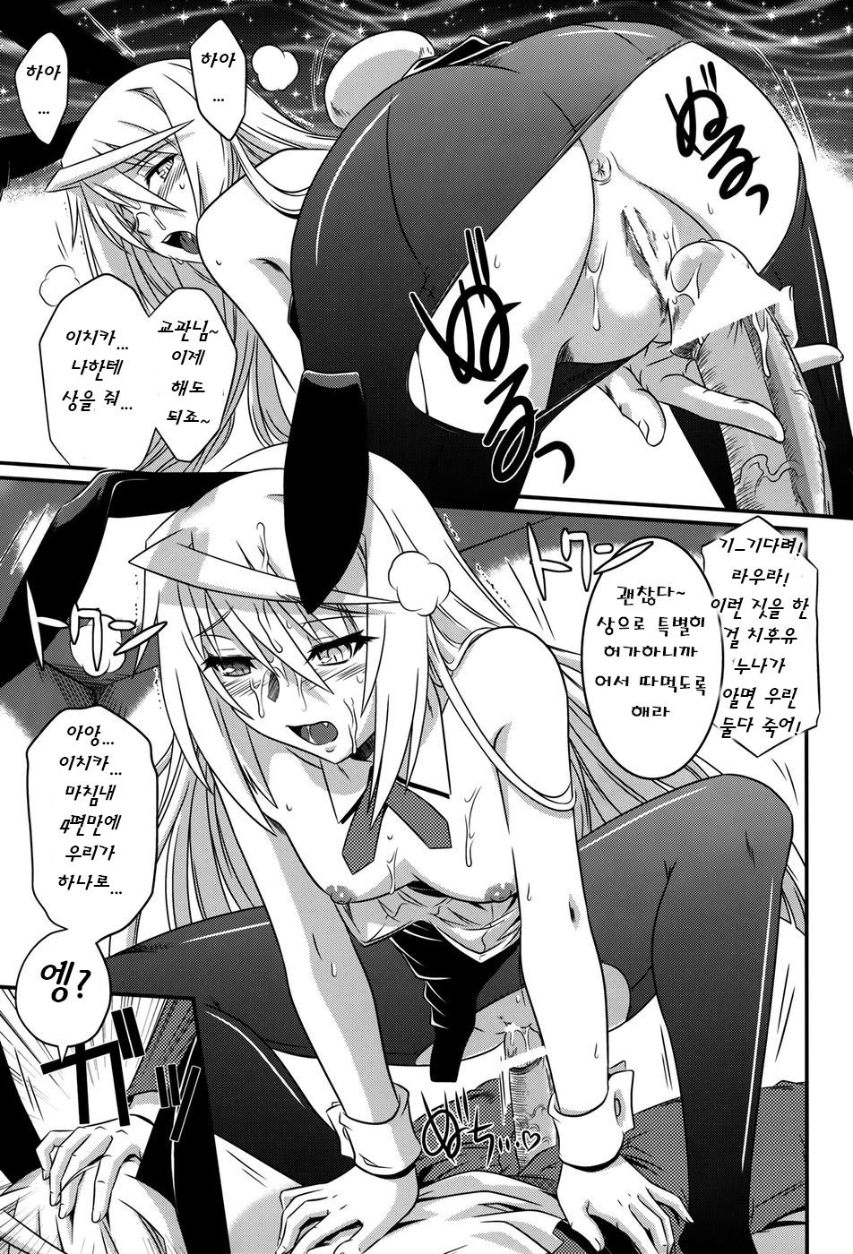 is Incest Strategy 4 page 10 full