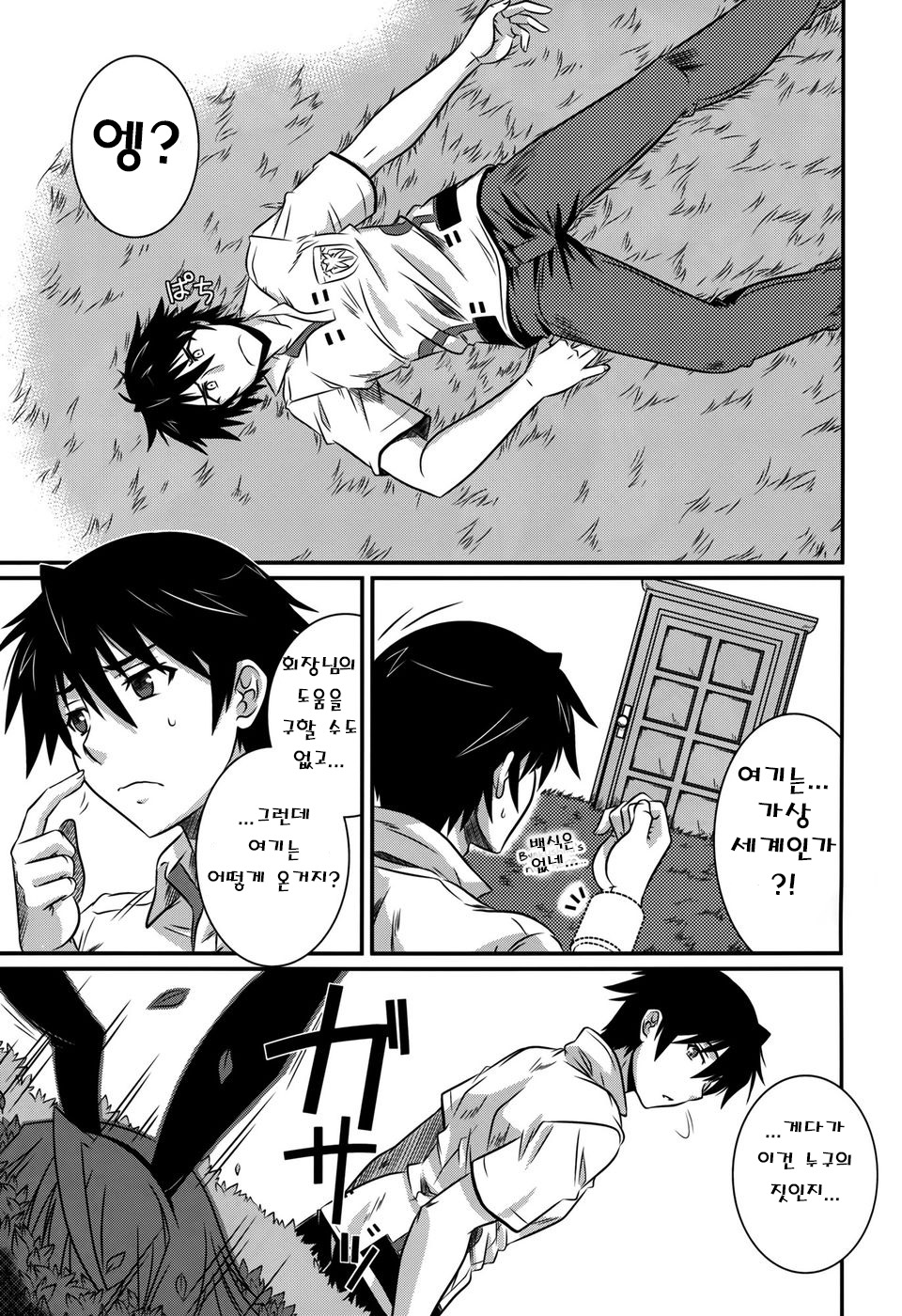 is Incest Strategy 4 page 2 full