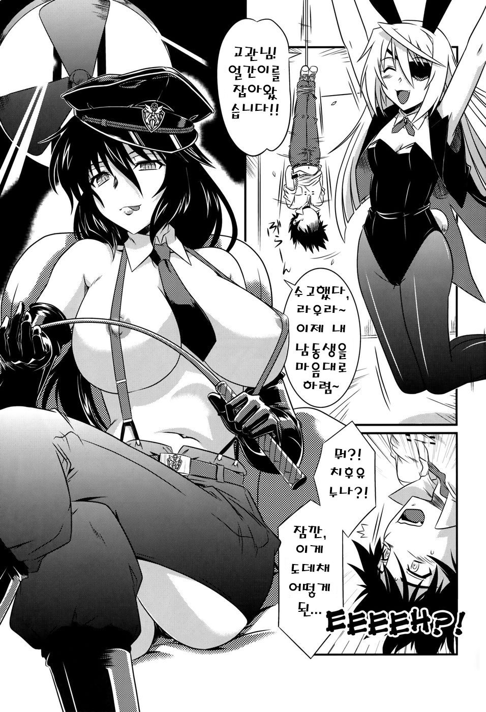 is Incest Strategy 4 page 4 full