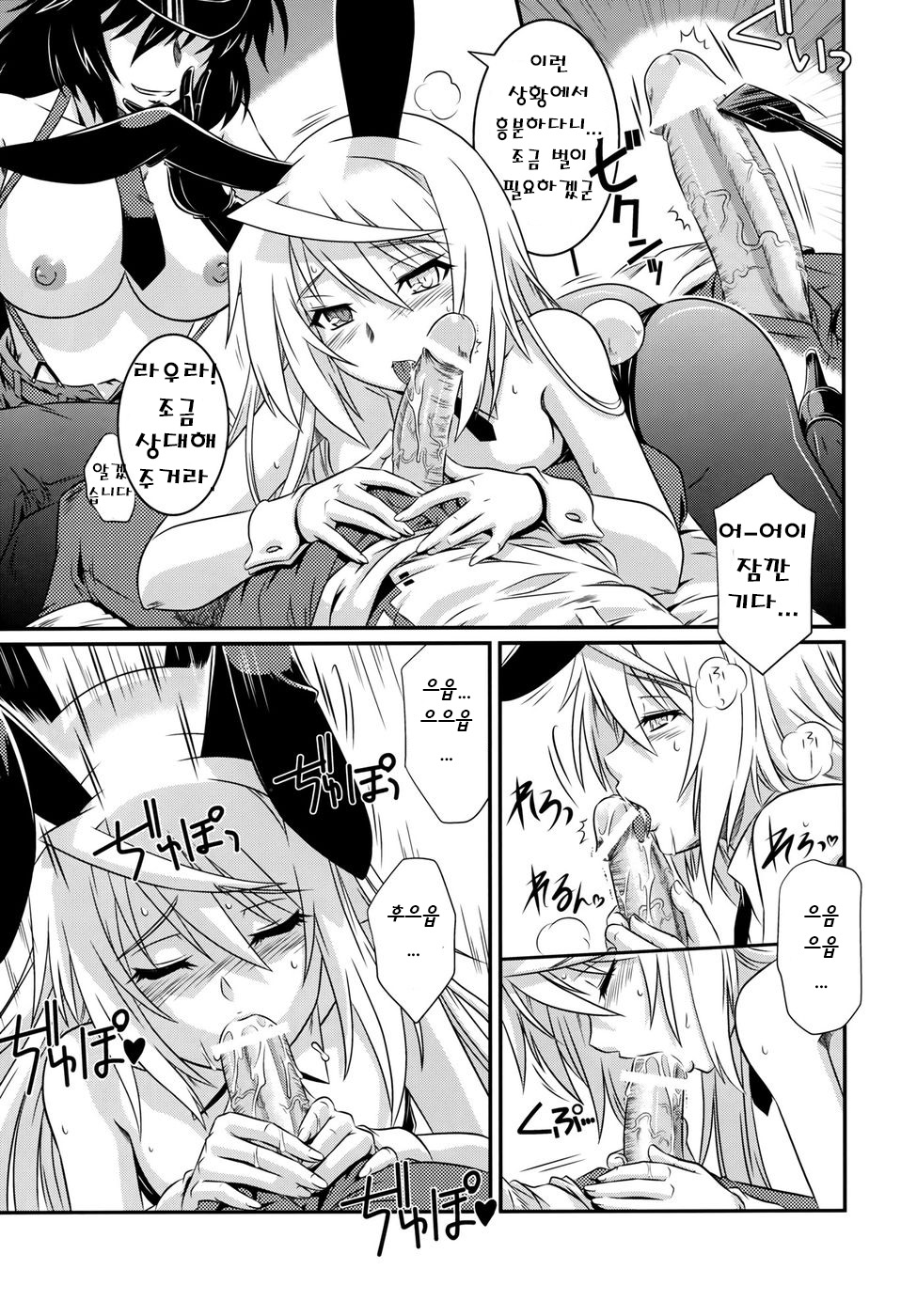 is Incest Strategy 4 page 6 full