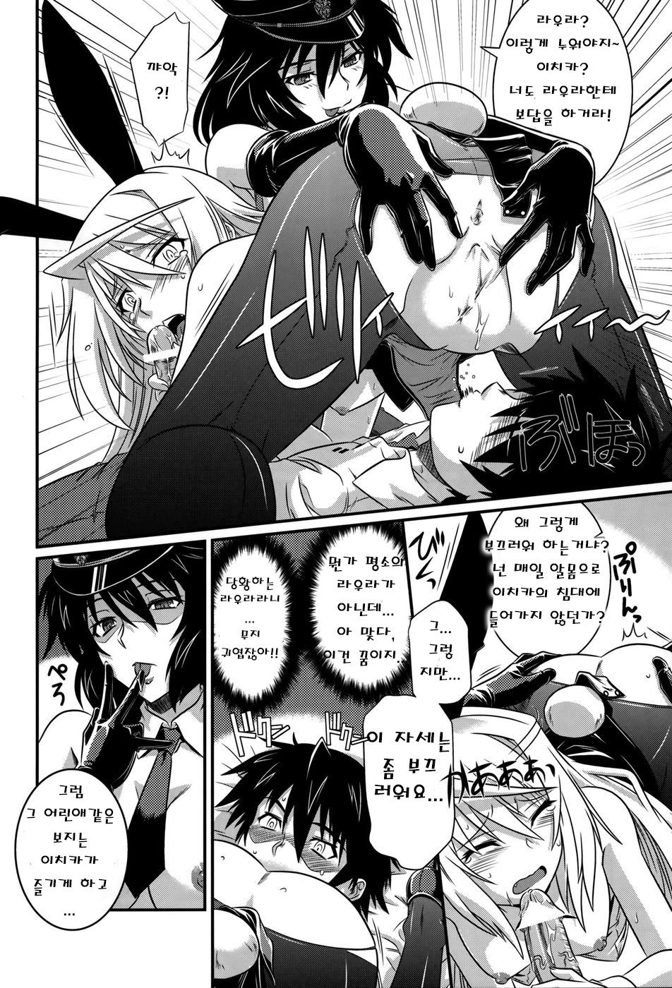 is Incest Strategy 4 page 7 full