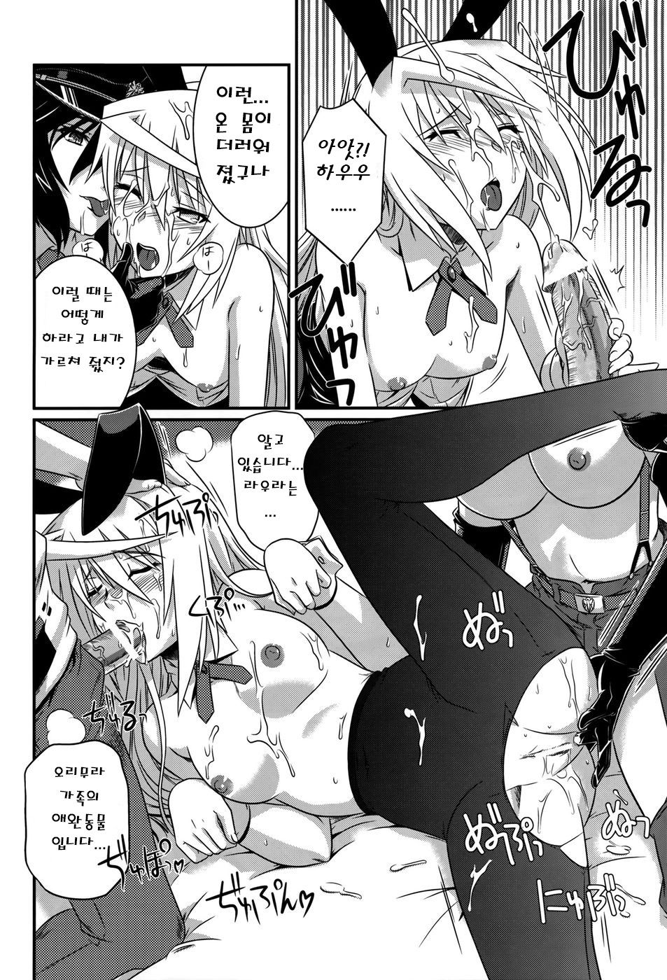 is Incest Strategy 4 page 9 full
