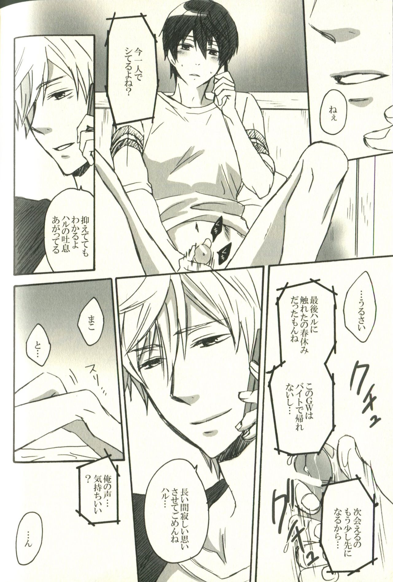 Telephone SEX page 4 full