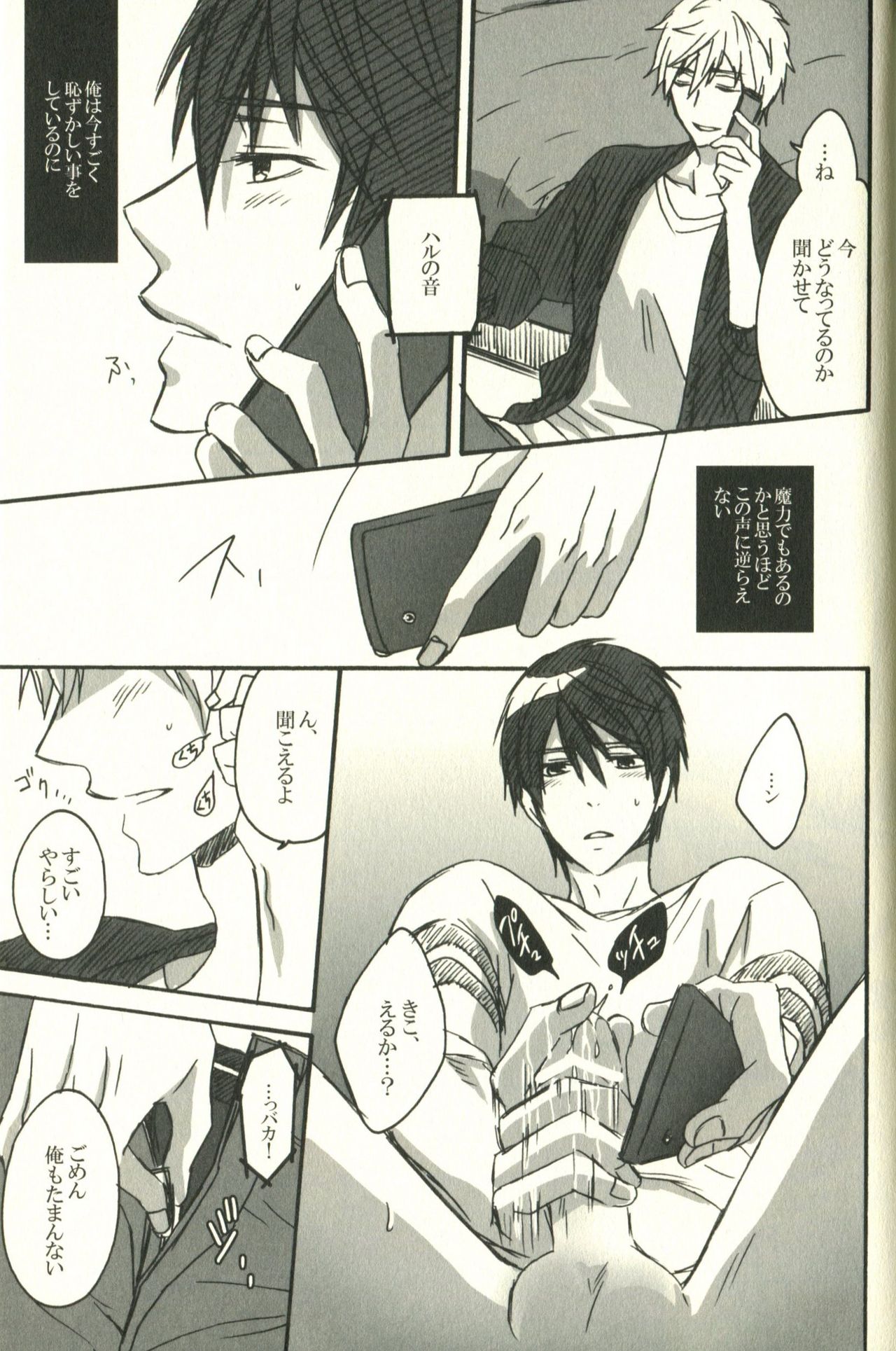 Telephone SEX page 5 full