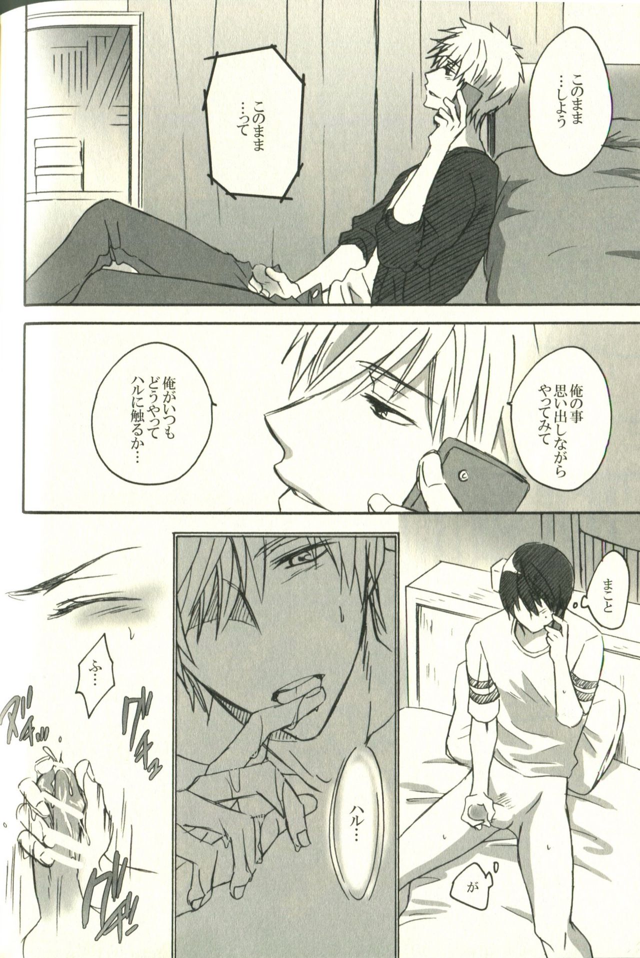 Telephone SEX page 6 full