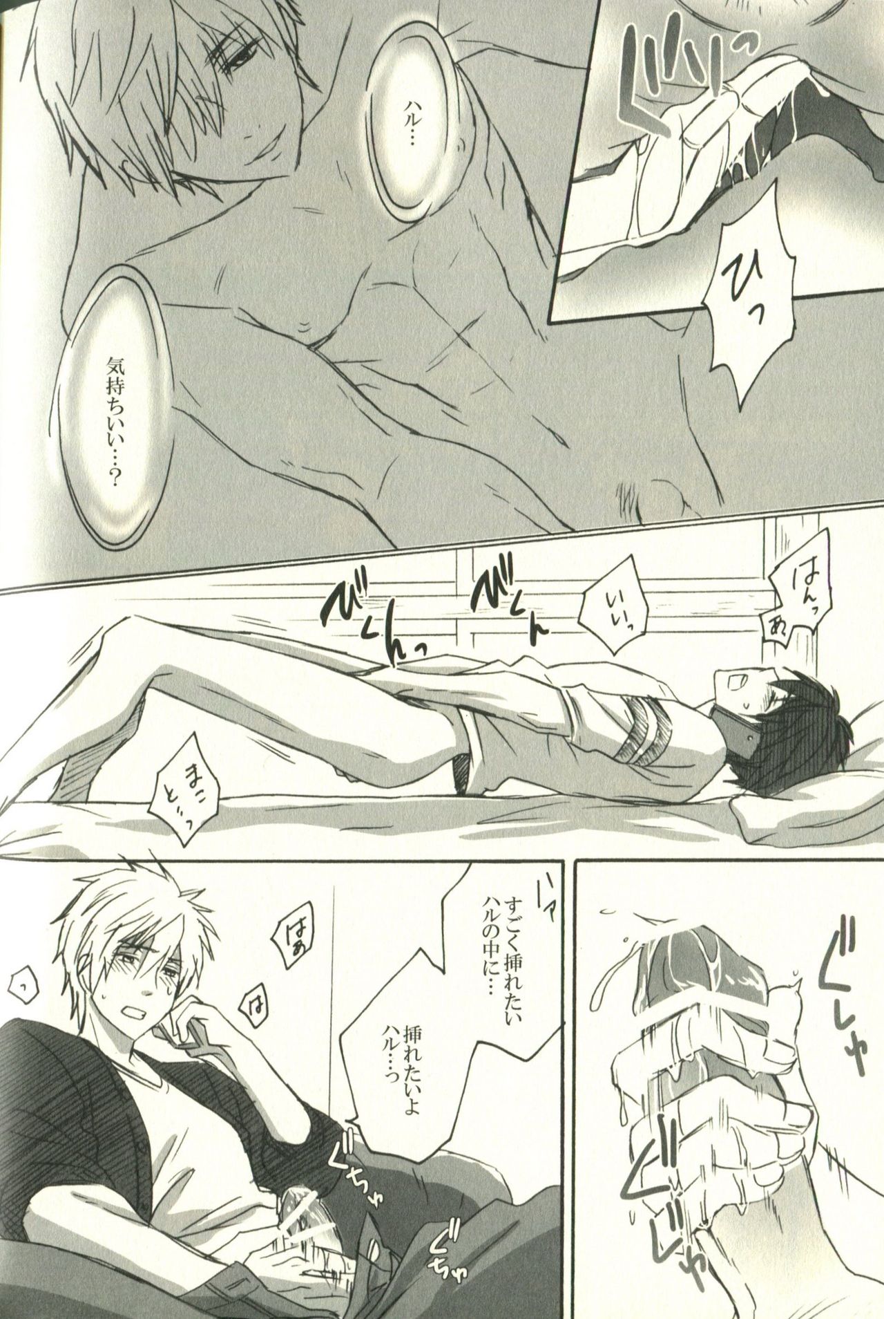 Telephone SEX page 8 full