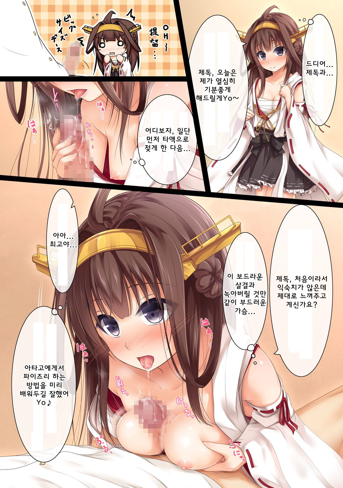 Kekkon Kakko Kari x3 page 3 full