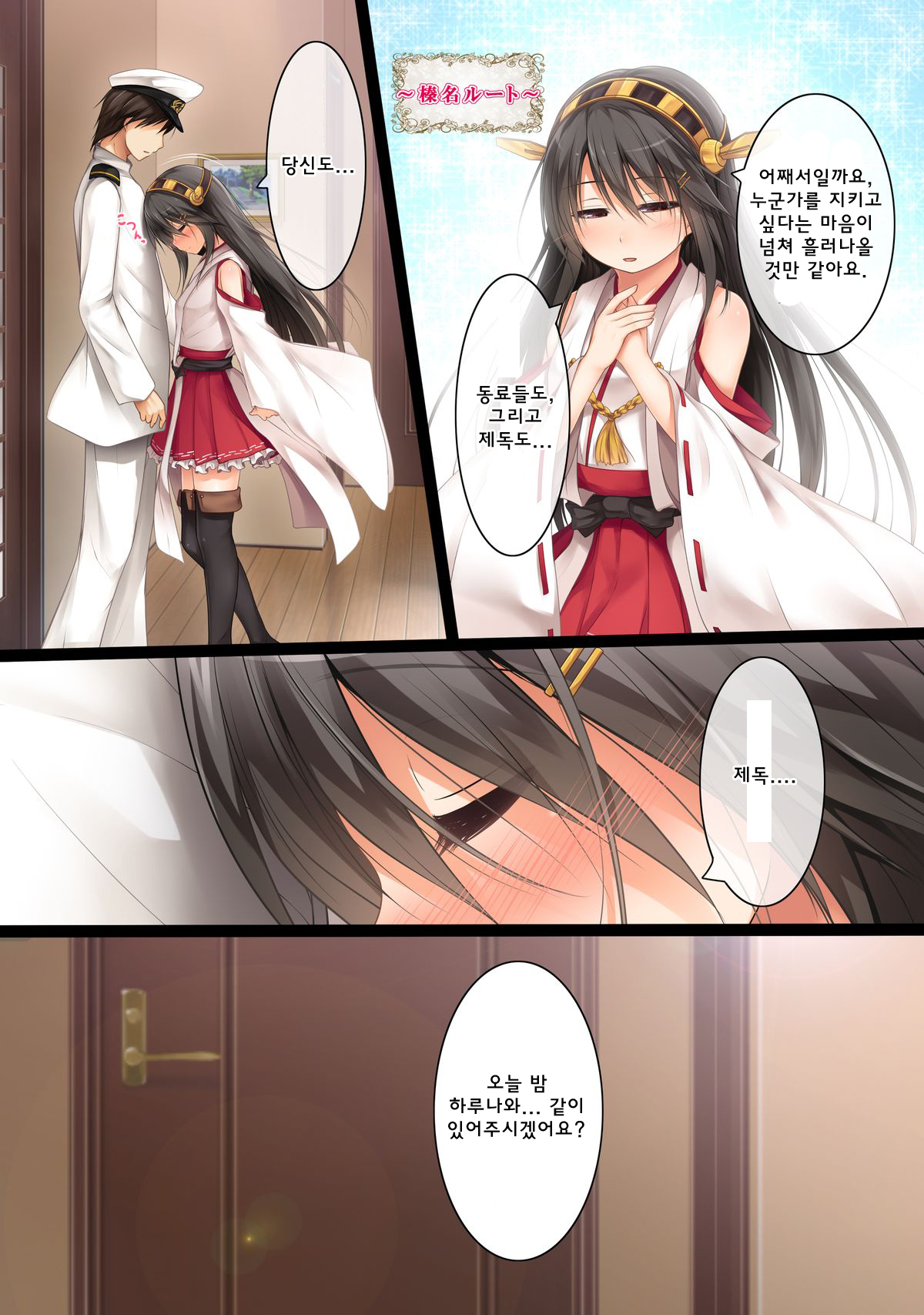 Kekkon Kakko Kari x3 page 6 full