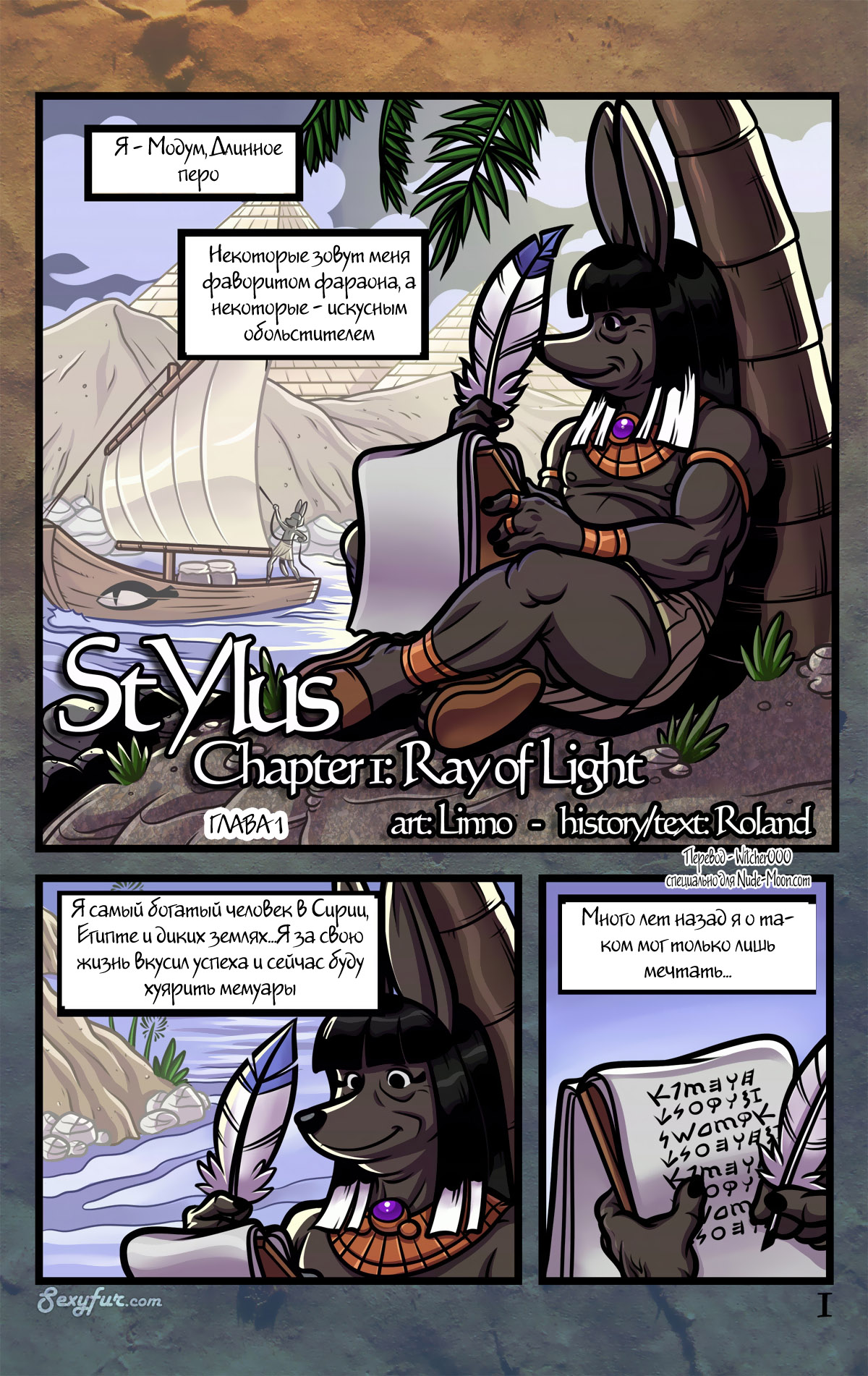 Stylus page 1 full