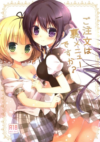 Gochuumon wa Ura-Menu desu ka? | Is the Order on the Secret Menu? cover