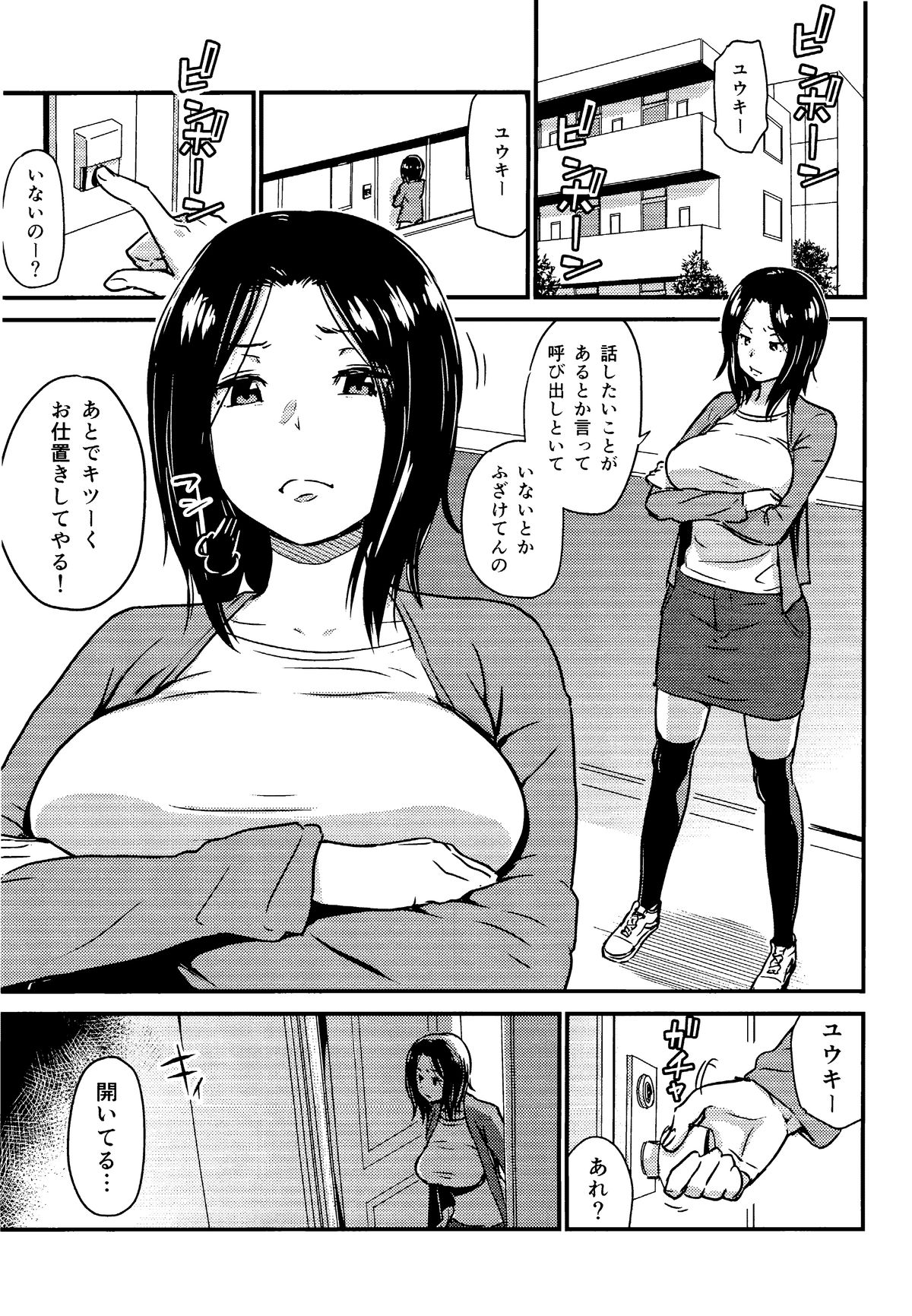 Kawaii Osananajimi wo Kaeriuchi ni shite Zenritsusen wo Semetara Sugoi Yokatta♥♥♥ page 2 full