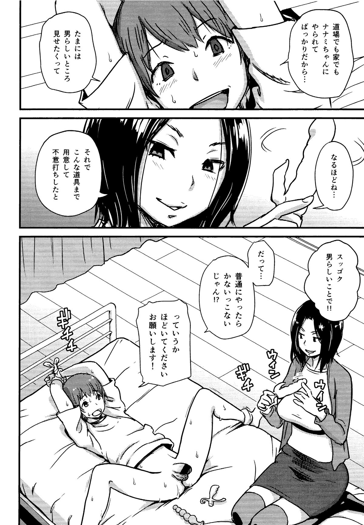 Kawaii Osananajimi wo Kaeriuchi ni shite Zenritsusen wo Semetara Sugoi Yokatta♥♥♥ page 5 full