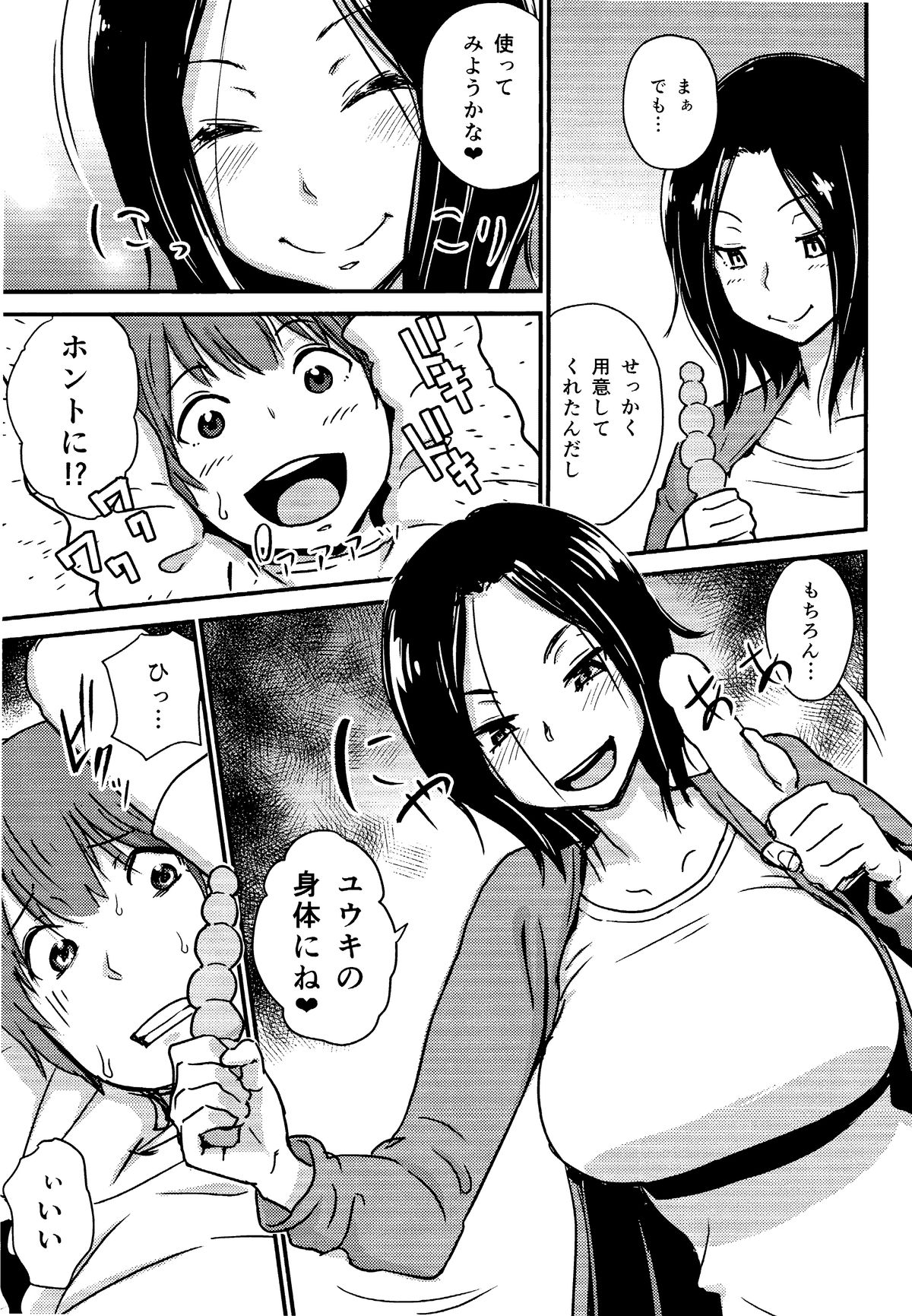 Kawaii Osananajimi wo Kaeriuchi ni shite Zenritsusen wo Semetara Sugoi Yokatta♥♥♥ page 6 full