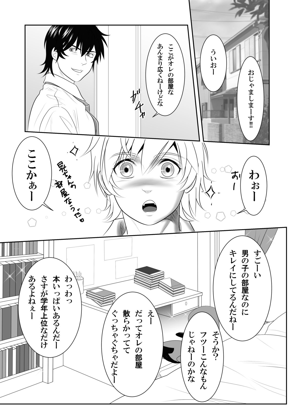 Splash Contact! Be Positive!! DK Hen page 7 full