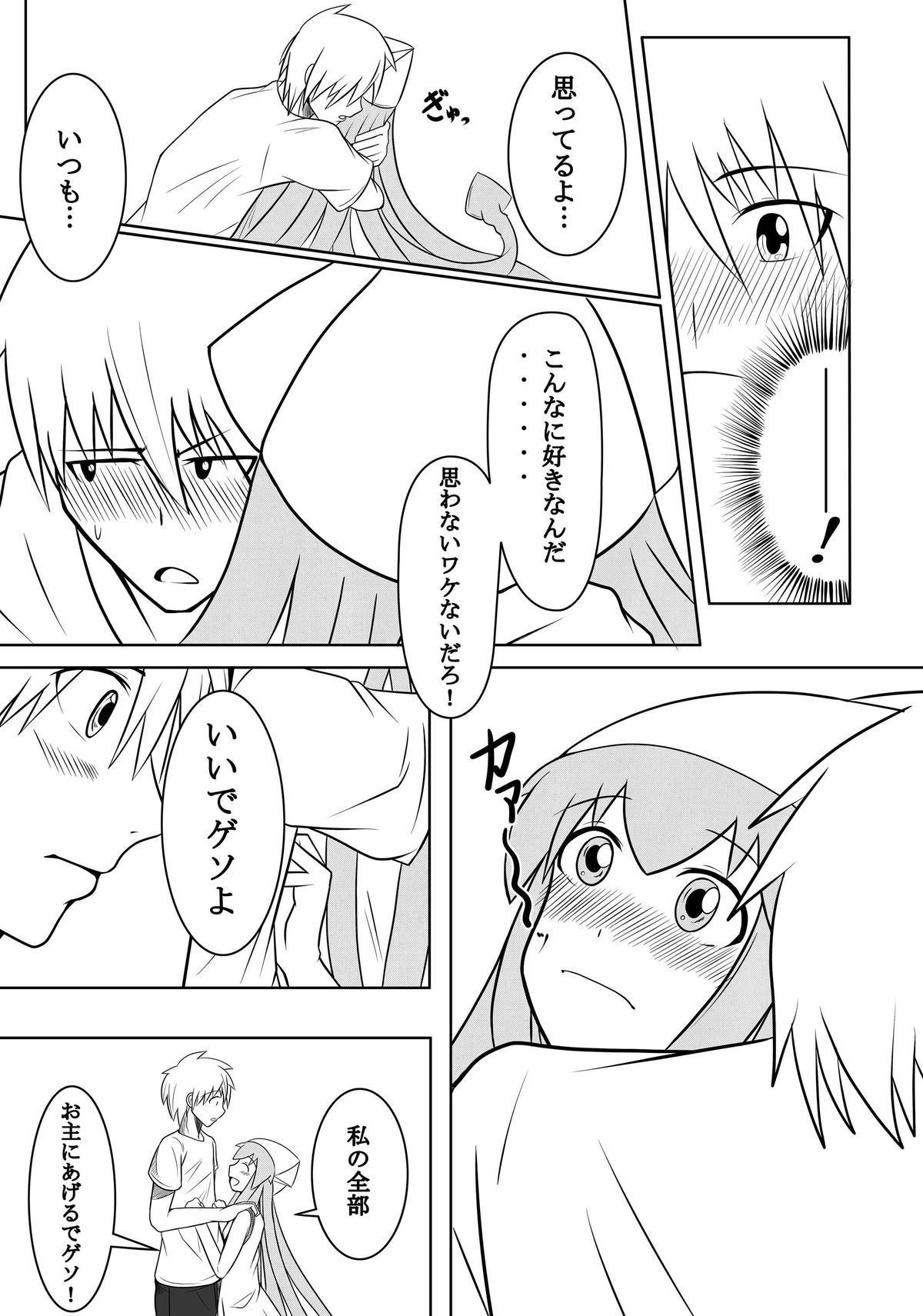 Stand by Me page 10 full