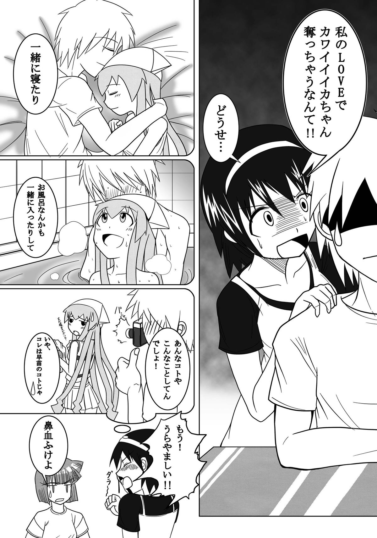 Stand by Me page 5 full