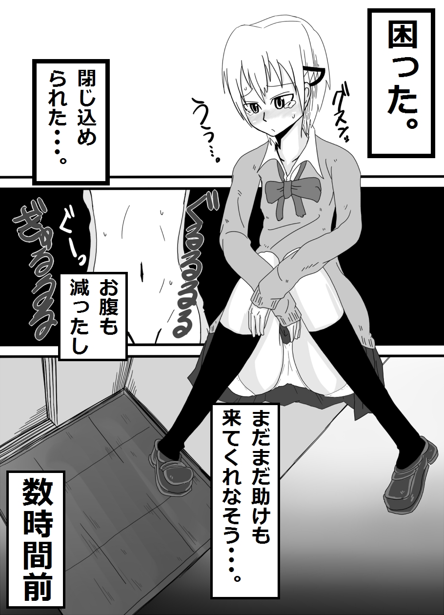 Okuchi de Ikou!! ~Joshikousei Tantei Hen~ page 2 full