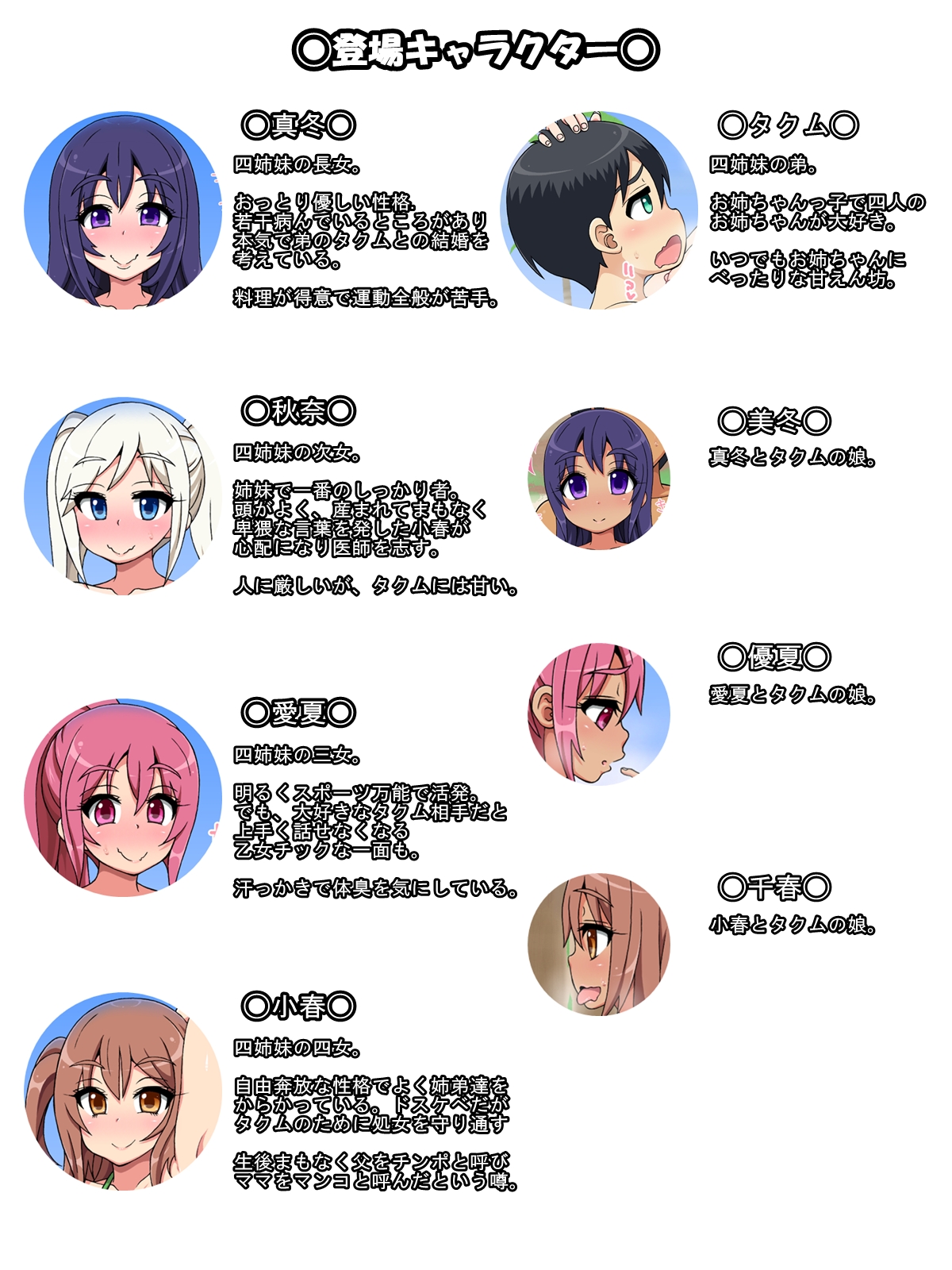 Onee-chan Haramase Ailand page 3 full