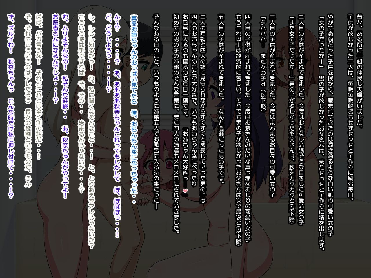 Onee-chan Haramase Ailand page 4 full