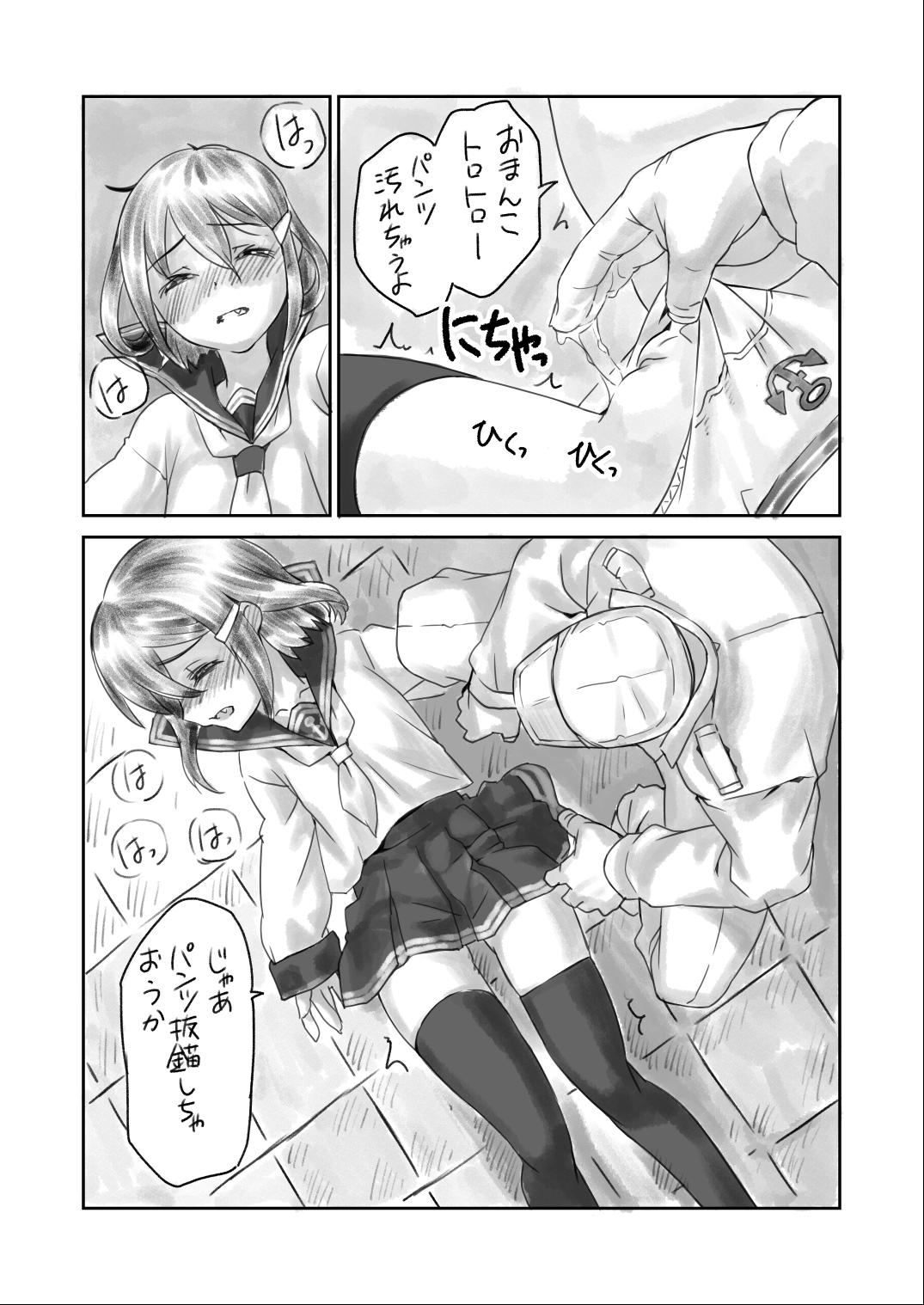 Kaminari-chan ni Massage Sono 2 page 4 full