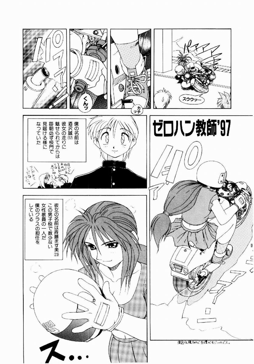 dash page 7 full