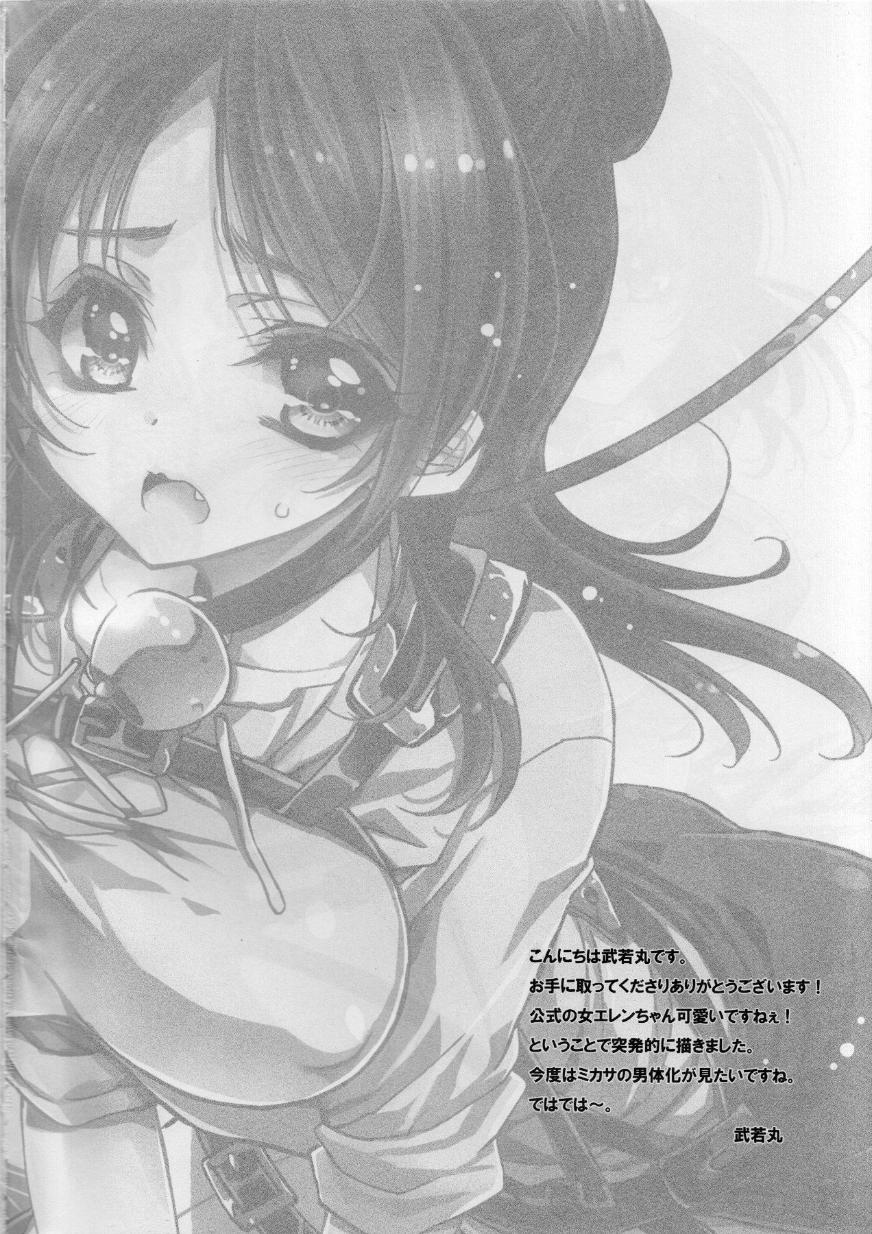 Heichou-san-chi no Shokuryou Jijou page 3 full