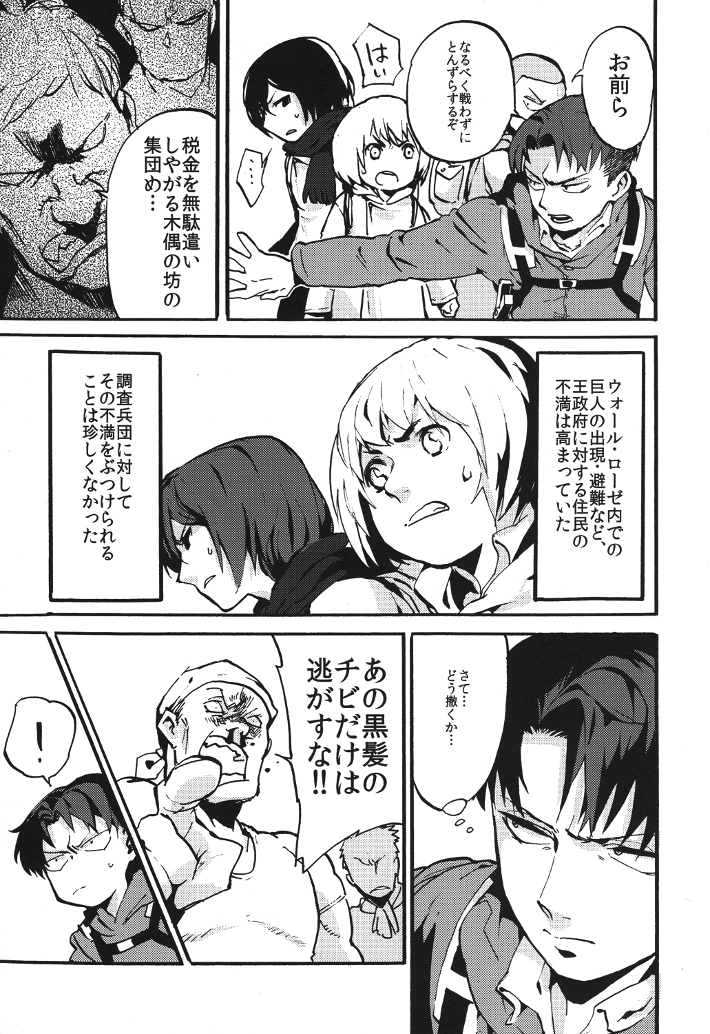 Naka nu Nara Nakase te Yarou Hototogisu page 4 full