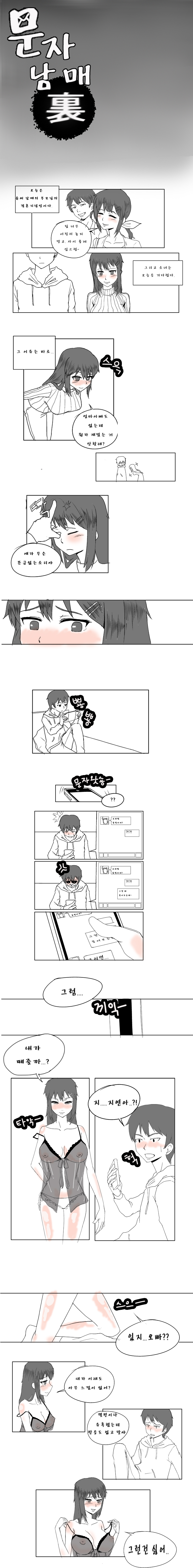 Text Brother and Sister Collection page 4 full
