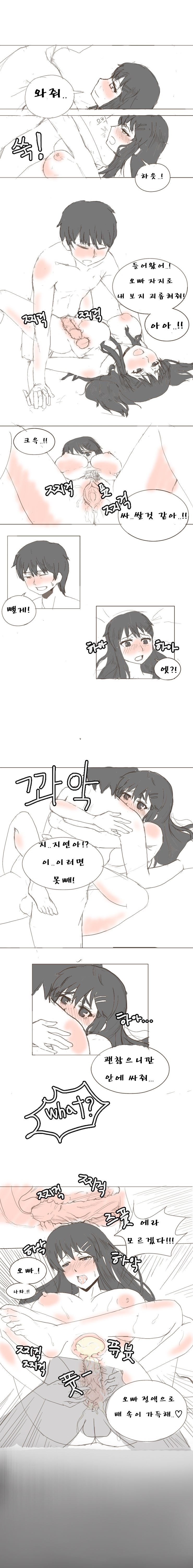 Text Brother and Sister Collection page 6 full