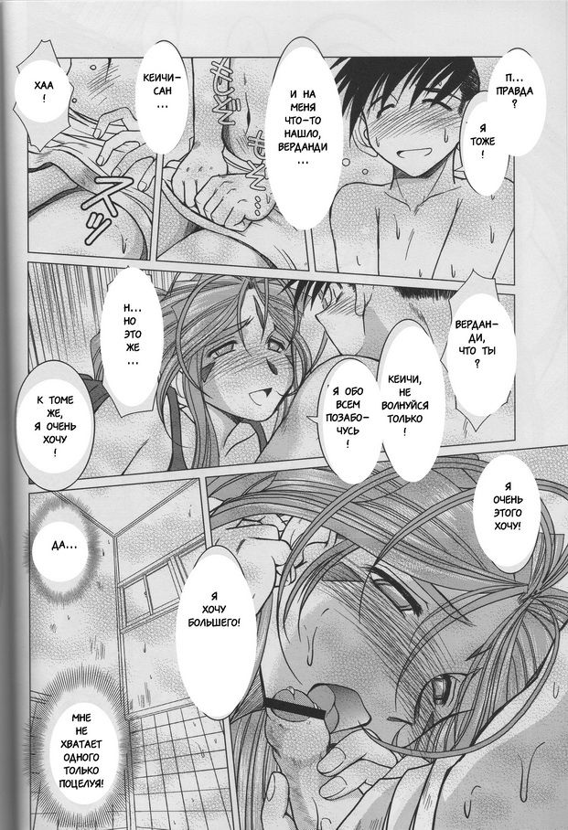 Midgard <Sigel> page 10 full