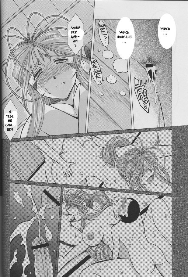 Midgard <Sigel> page 4 full