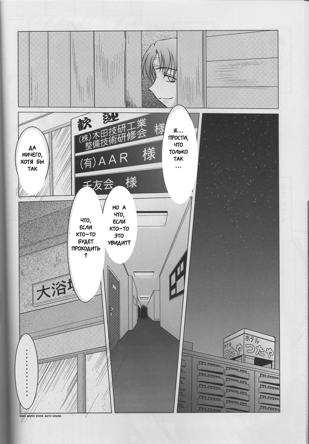Midgard <Sigel> page 8 full
