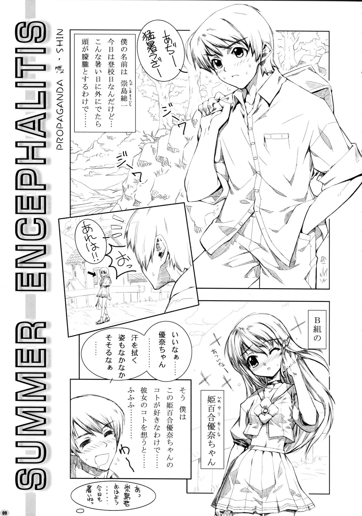 After Chidaruma TYPE-01 page 9 full