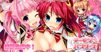 Demon Busters ~Ecchi na Ecchi na Demon Taiji~ cover