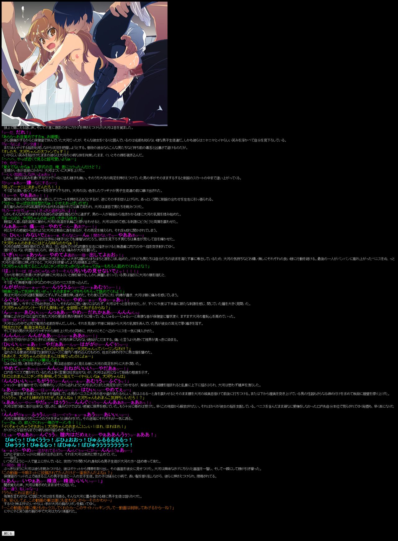 Hanken Chara Shokushu Ryoujoku CG Shuu No. 110!! To○dora! HaaHaa CG Shuu page 6 full