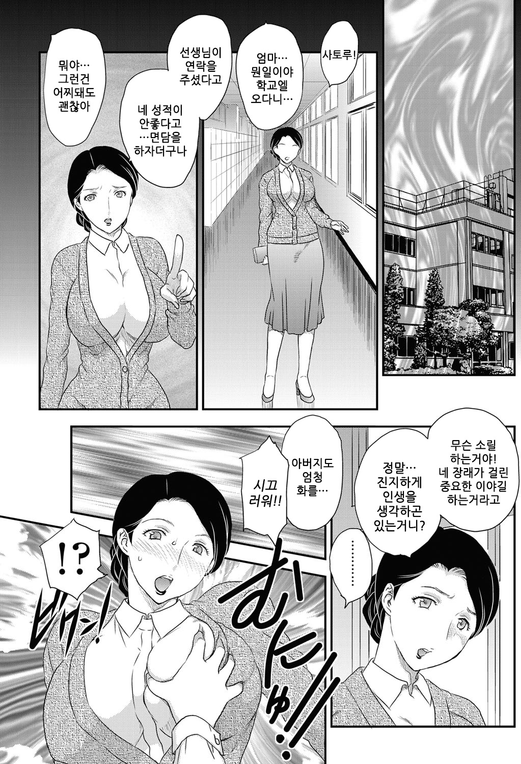 Boshisou-dan page 10 full