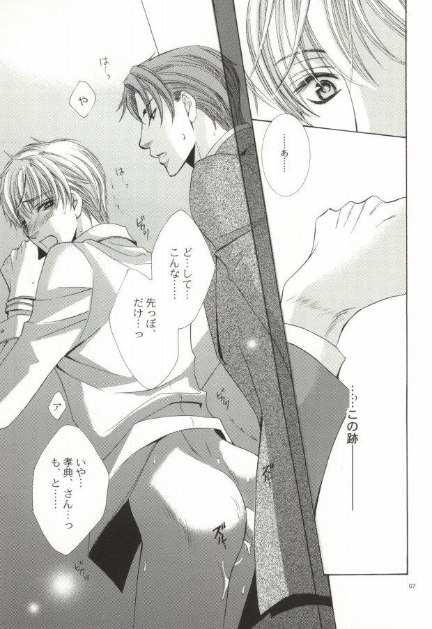 Zankoku na Megane ga Shihai Suru. page 5 full