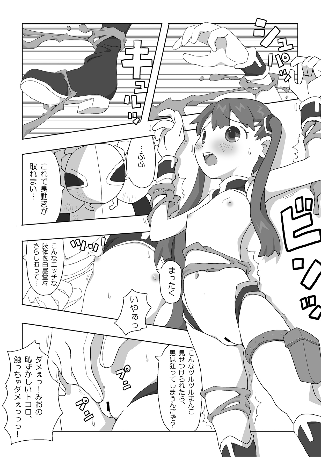 Kagirinaku Zenra ni Chikai Kakkou de Battle Shichatta☆ page 10 full