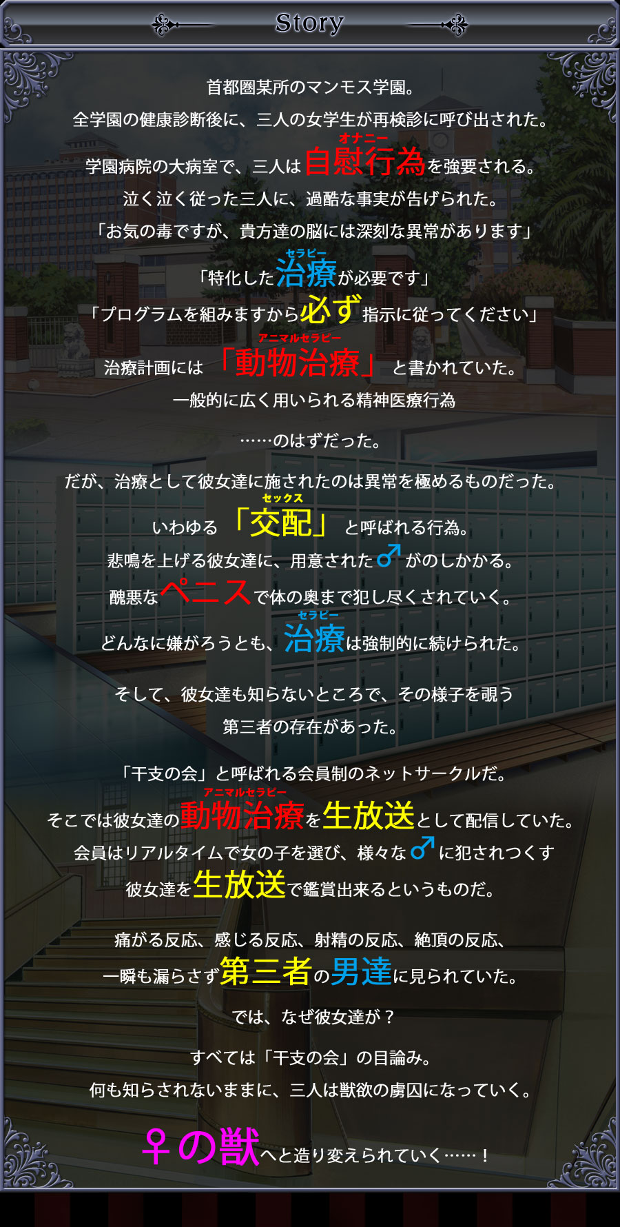 J×J Joshikousei Juuka Keikaku ~ Mesu ￮ Koukaisei Choukyou ~ page 3 full