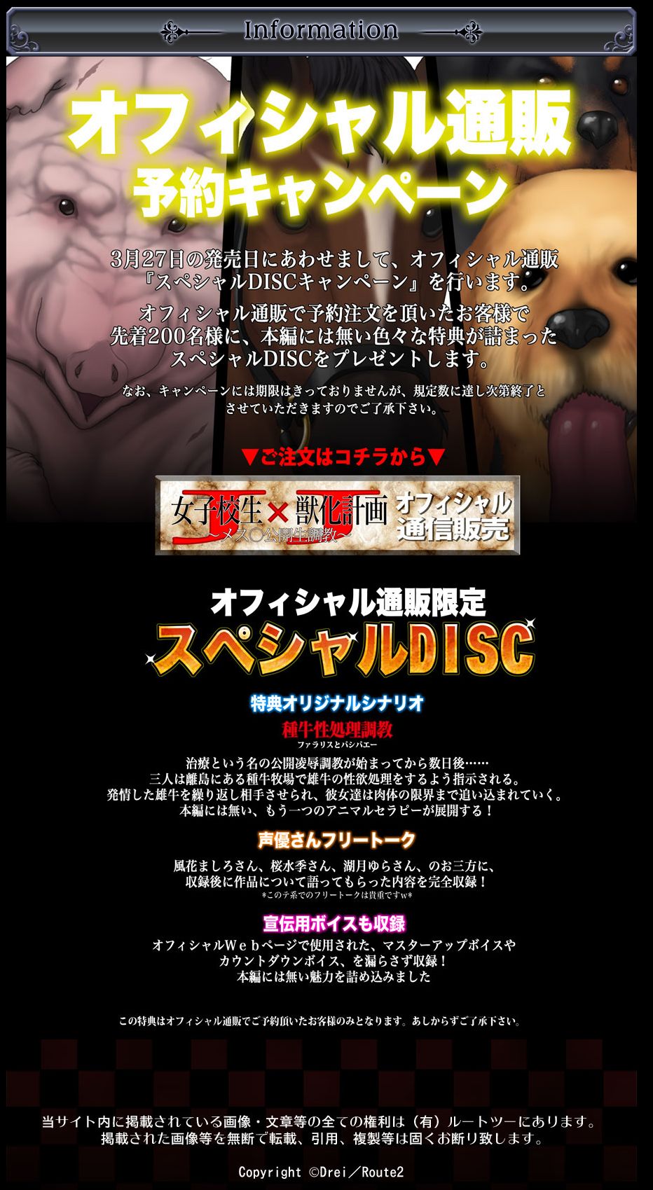 J×J Joshikousei Juuka Keikaku ~ Mesu ￮ Koukaisei Choukyou ~ page 7 full