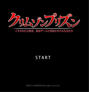 Crimson Prison Touch Game cover