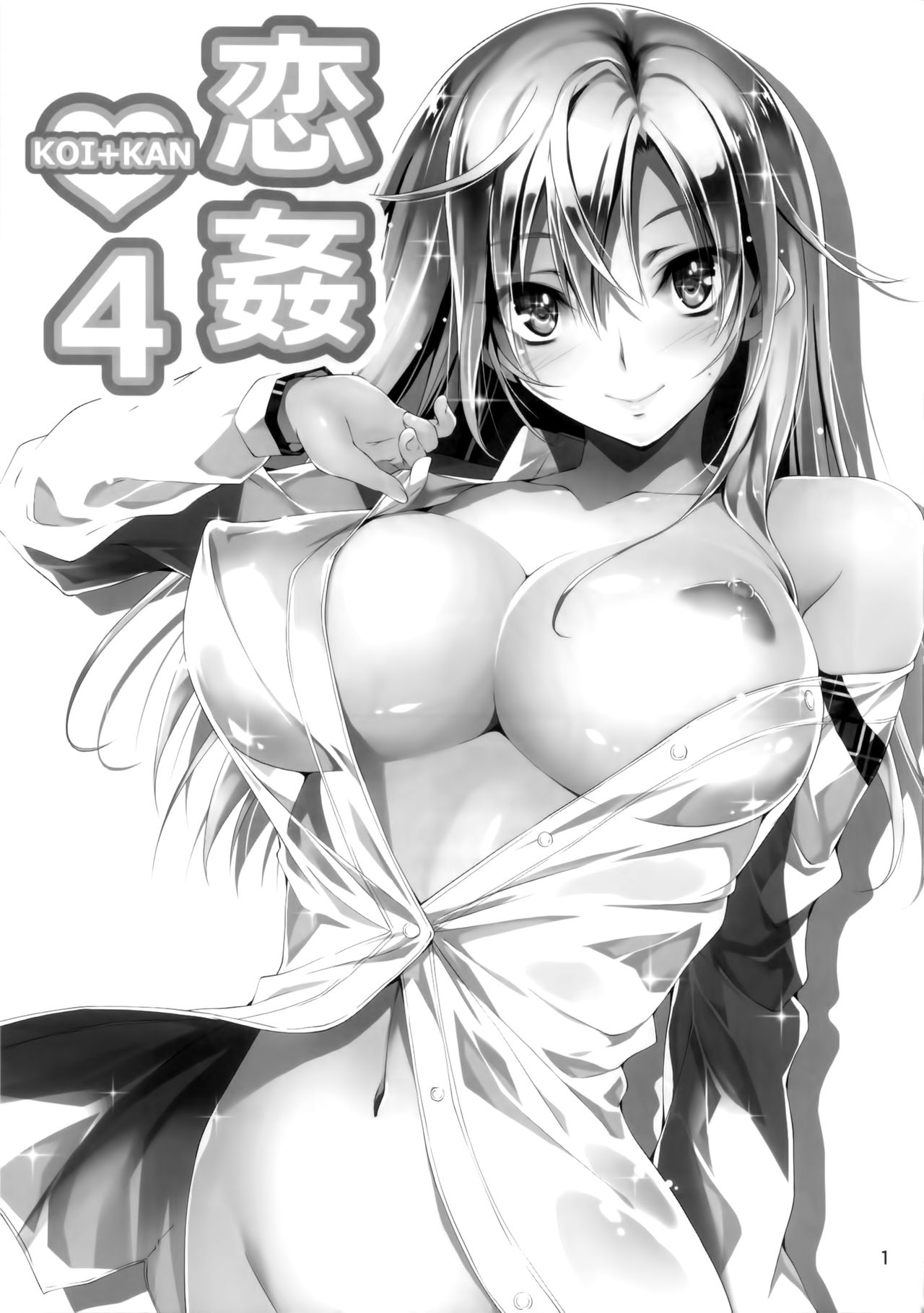KOI+KAN❤4 page 2 full