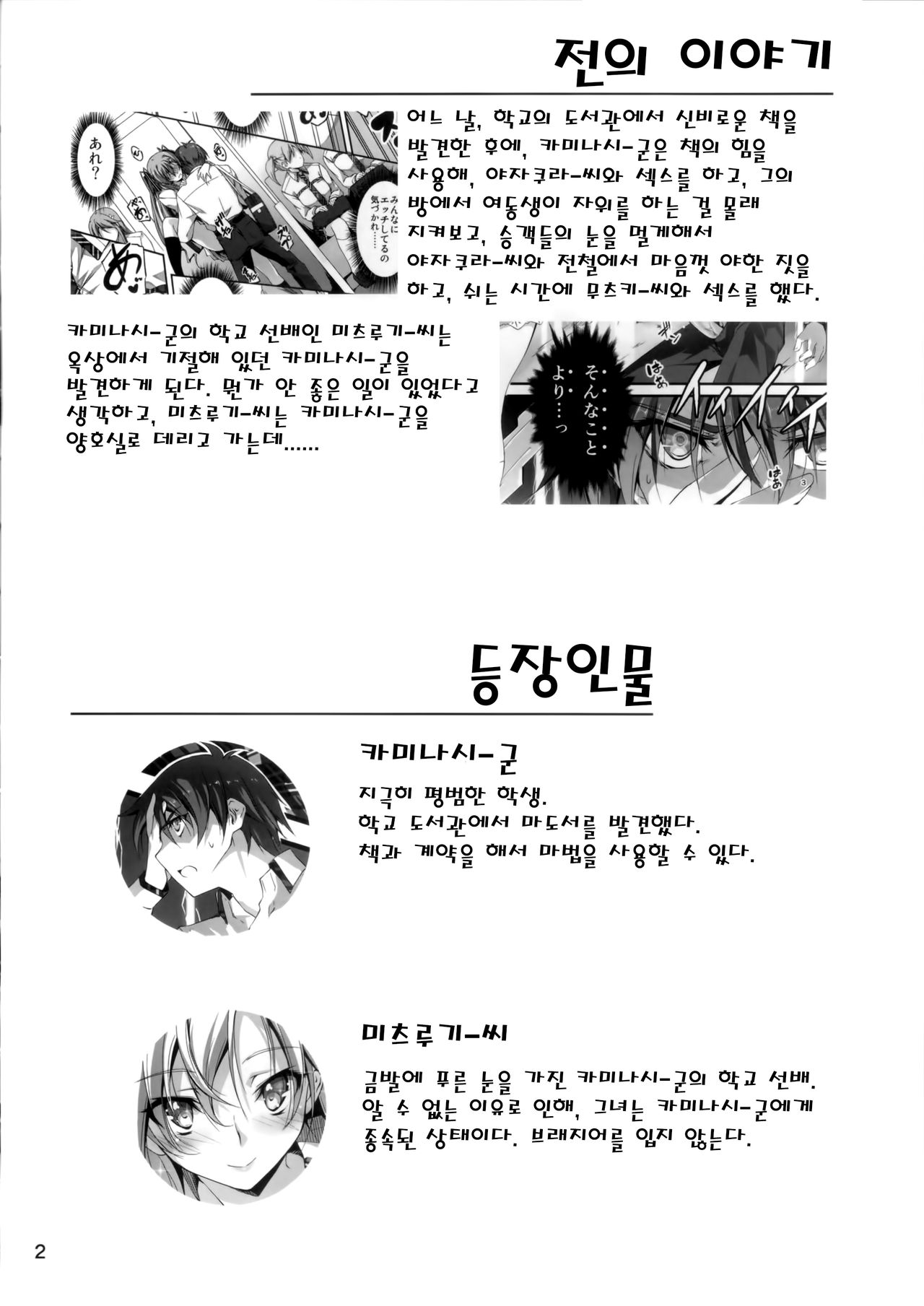 KOI+KAN❤4 page 3 full