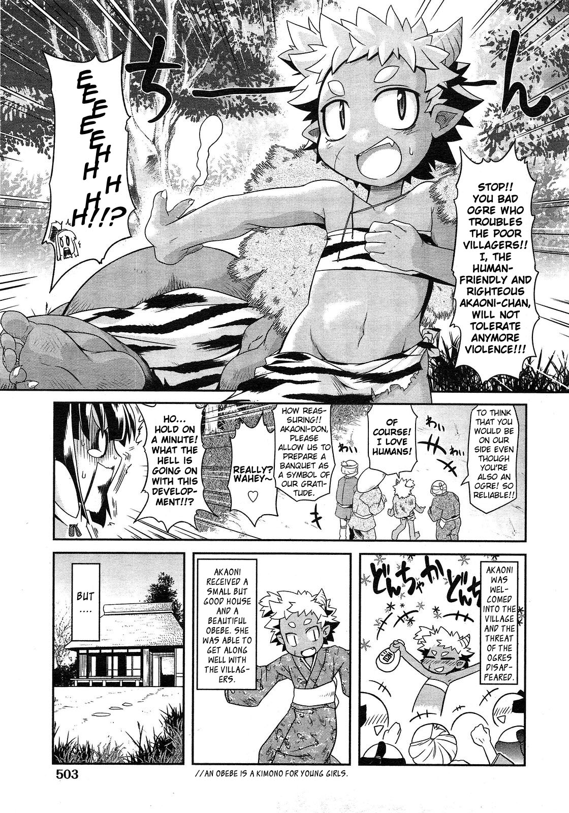 Akaoni-don no Tango | Red Ogre's Tango page 5 full