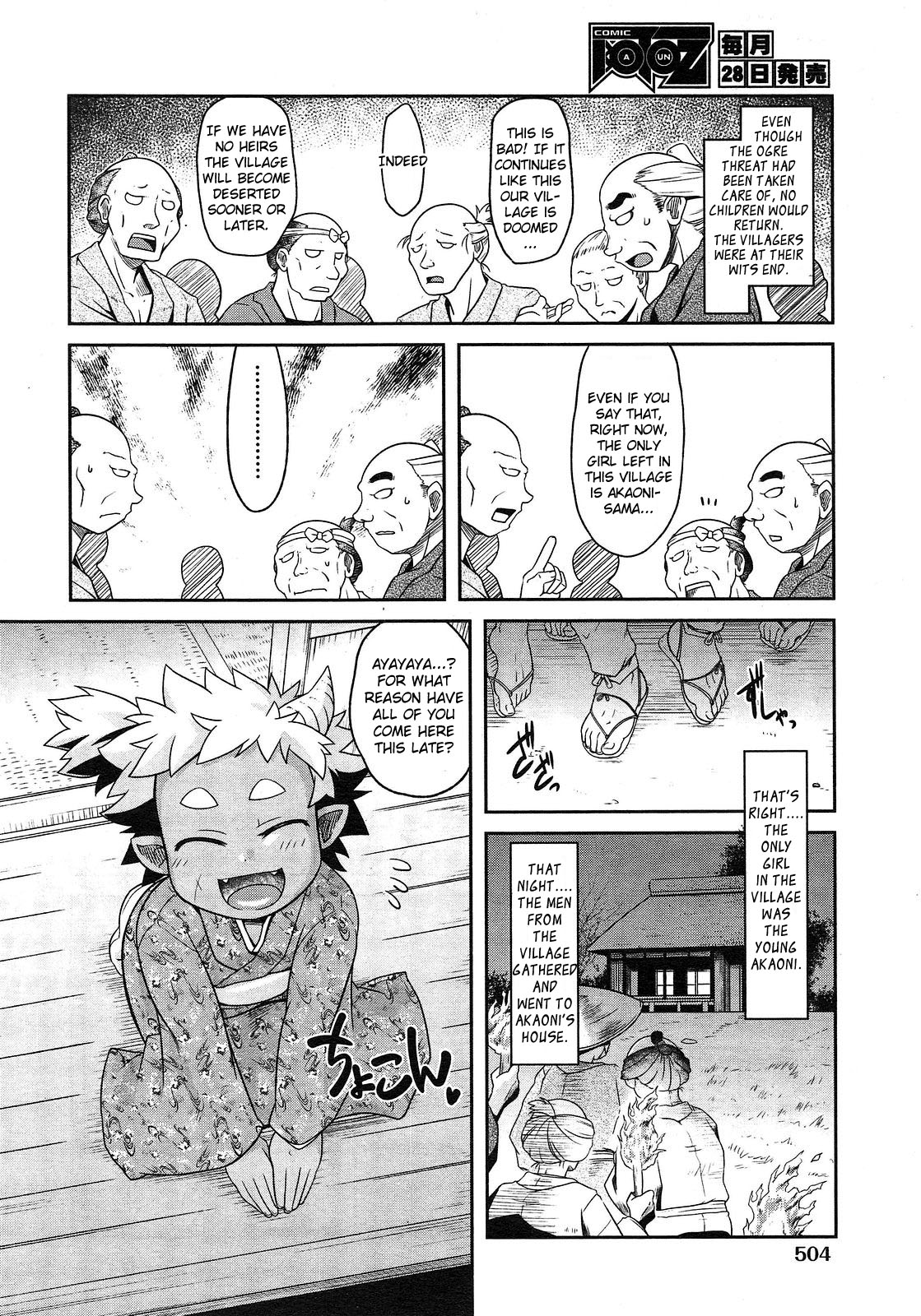 Akaoni-don no Tango | Red Ogre's Tango page 6 full