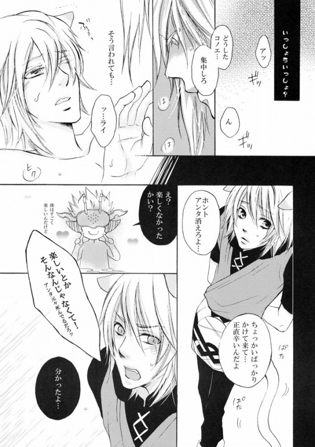 ANYTIME TOGETHER page 10 full