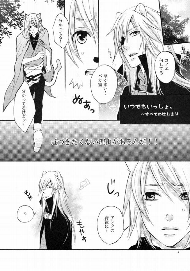 ANYTIME TOGETHER page 2 full